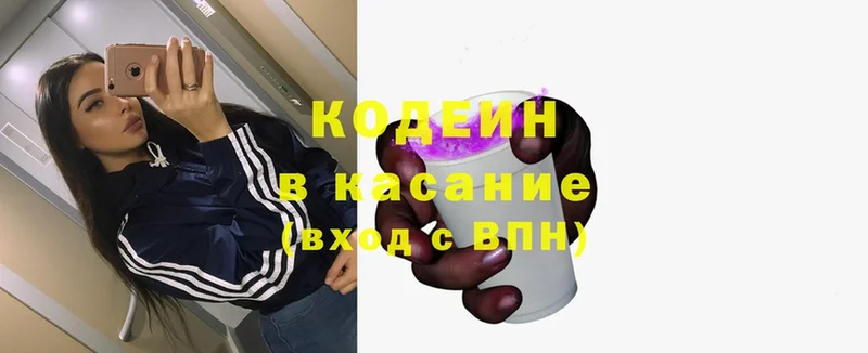 mega онион  Кущёвская  Codein Purple Drank 