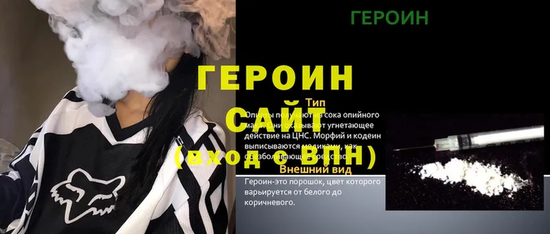 Героин Heroin  Кущёвская 