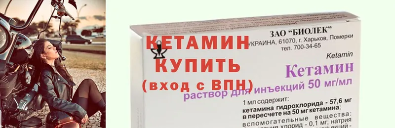 ОМГ ОМГ ссылка  Кущёвская  Кетамин ketamine  где продают  