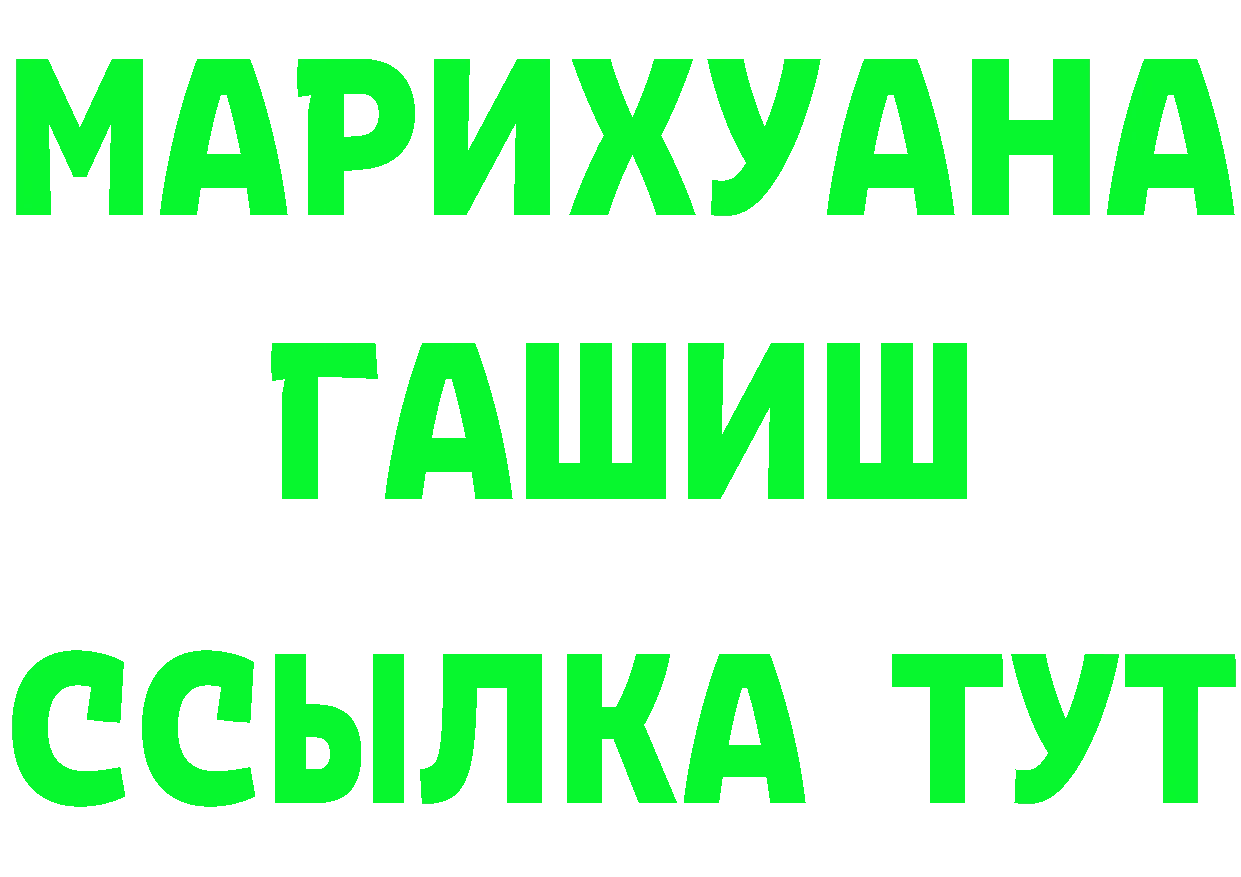 ТГК концентрат tor мориарти MEGA Кущёвская