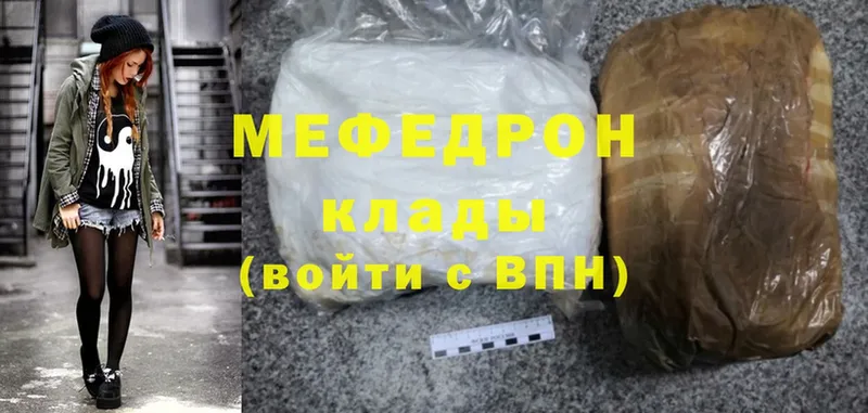 МЯУ-МЯУ mephedrone  Кущёвская 